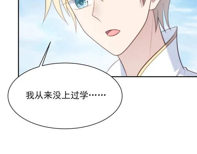 第30话 借刀杀人？ 第105页