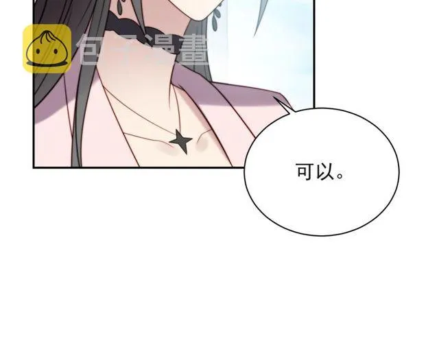 第30话 借刀杀人？ 第107页