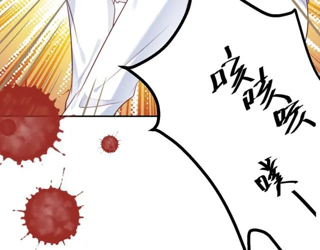 第30话 借刀杀人？ 第111页