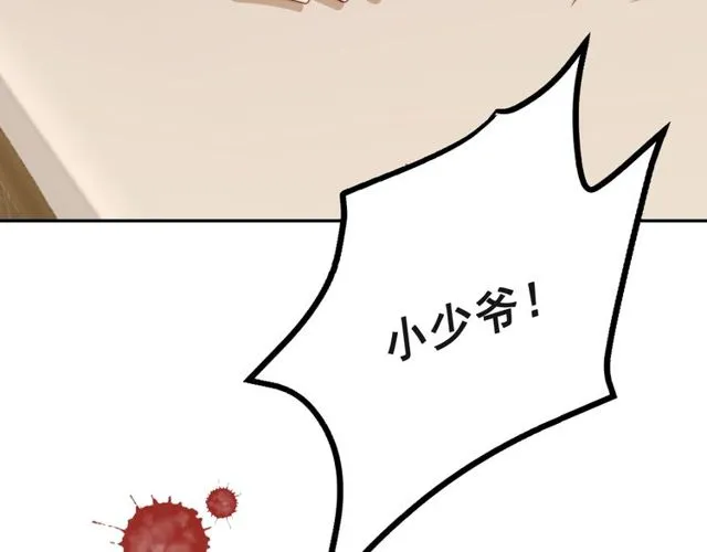 第30话 借刀杀人？ 第113页
