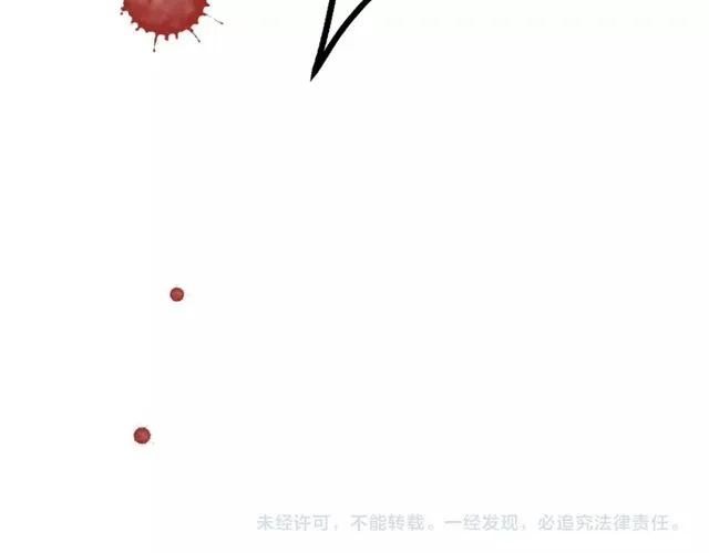 第30话 借刀杀人？ 第114页