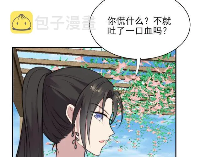 第31话 起死回生？ 第9页