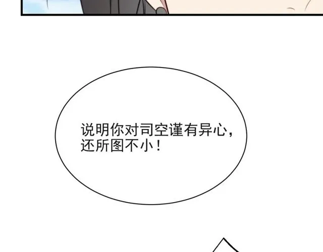 第31话 起死回生？ 第31页