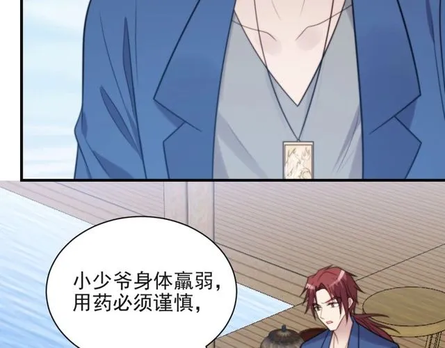 第31话 起死回生？ 第41页