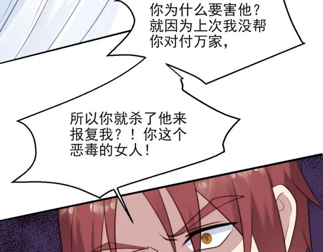 第31话 起死回生？ 第53页
