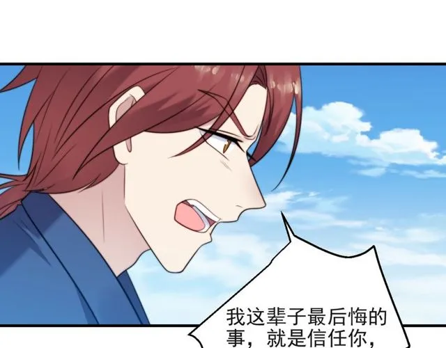 第31话 起死回生？ 第71页