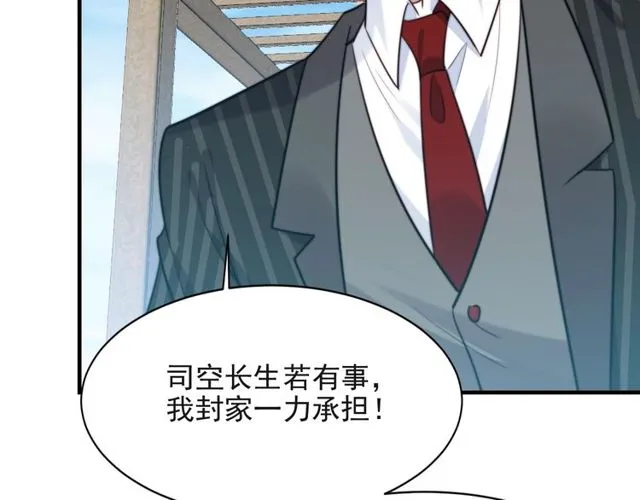 第31话 起死回生？ 第77页