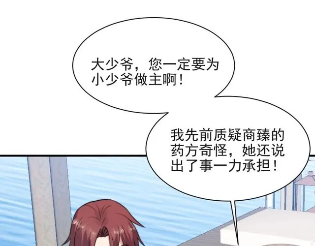 第31话 起死回生？ 第79页