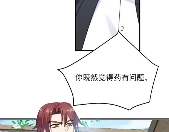 第31话 起死回生？ 第85页