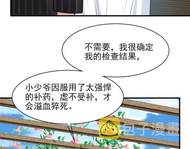 第31话 起死回生？ 第95页