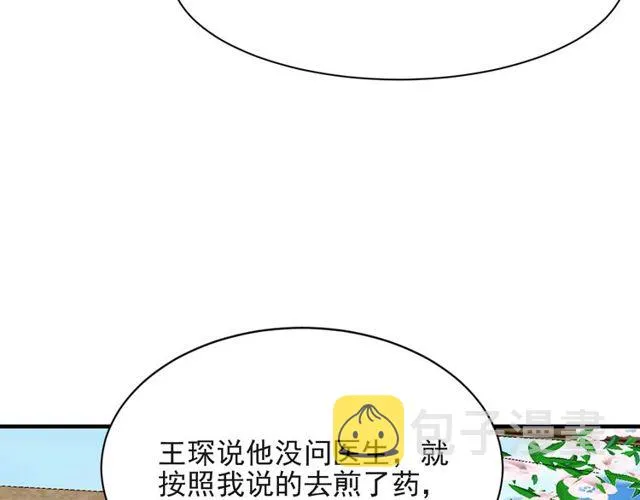 第31话 起死回生？ 第99页