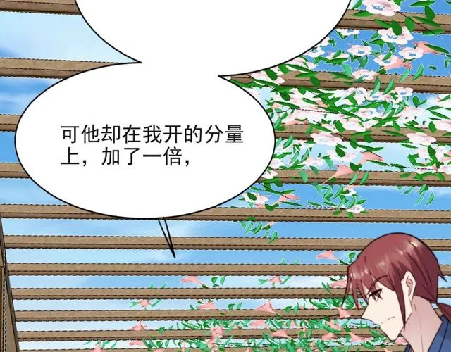 第31话 起死回生？ 第100页