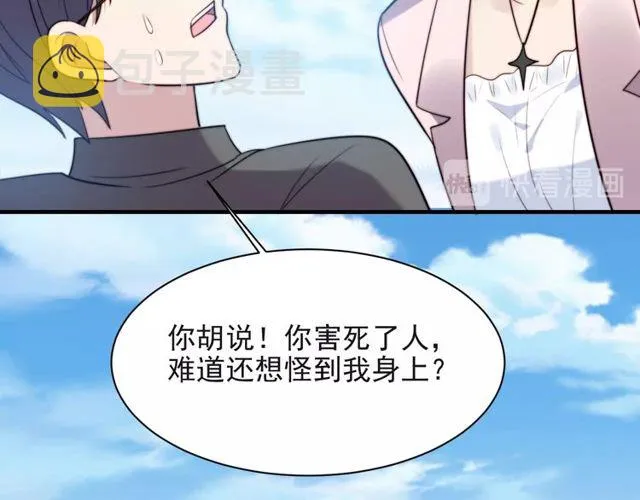 第31话 起死回生？ 第110页