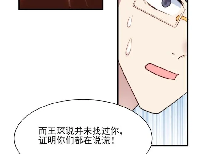 第31话 起死回生？ 第116页