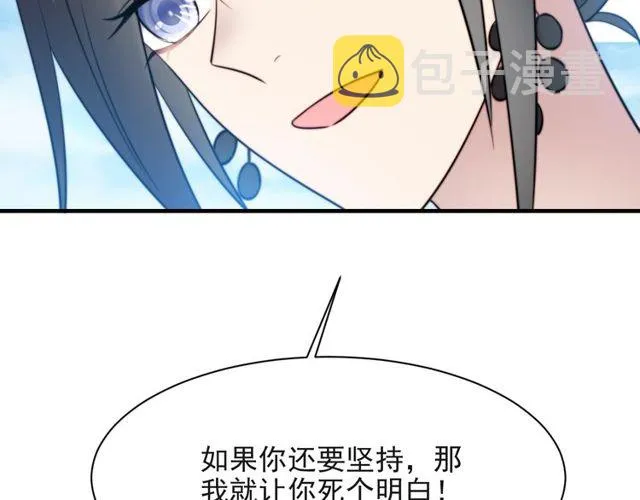 第31话 起死回生？ 第118页