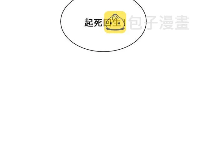 第32话 报仇雪恨！ 第9页