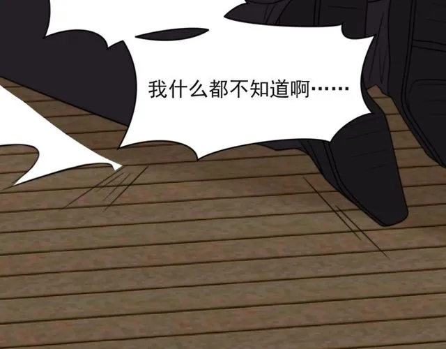 第32话 报仇雪恨！ 第32页