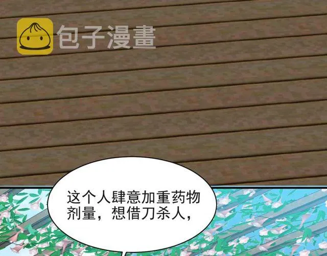 第32话 报仇雪恨！ 第33页