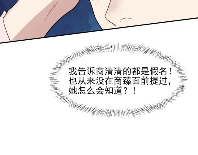 第32话 报仇雪恨！ 第54页