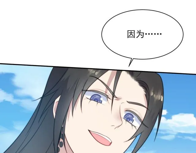 第32话 报仇雪恨！ 第55页