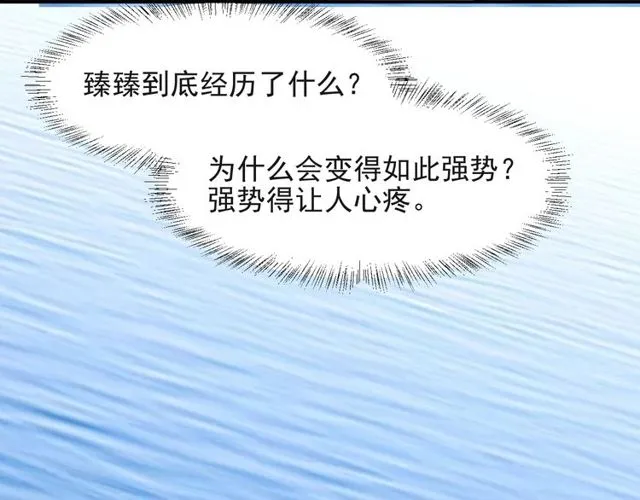 第32话 报仇雪恨！ 第60页