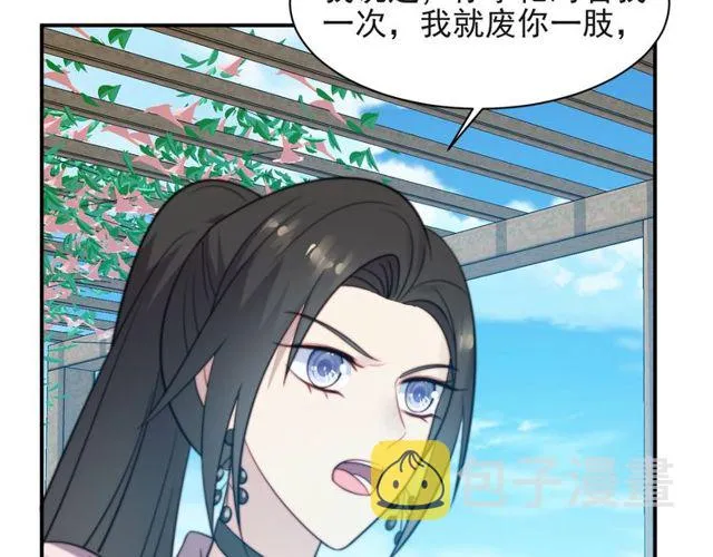 第32话 报仇雪恨！ 第76页