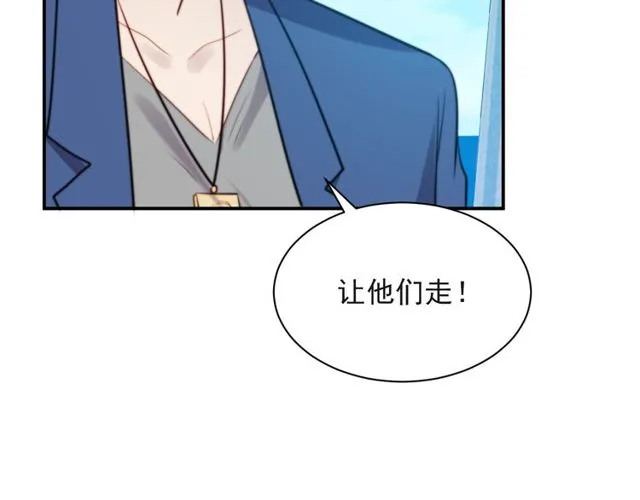 第32话 报仇雪恨！ 第84页