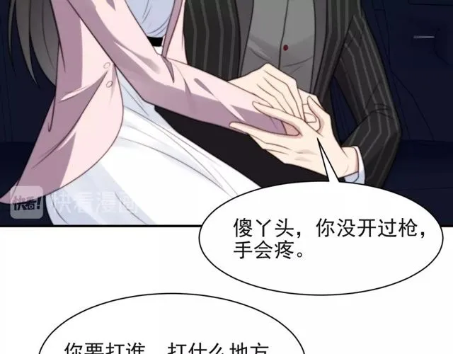 第32话 报仇雪恨！ 第90页
