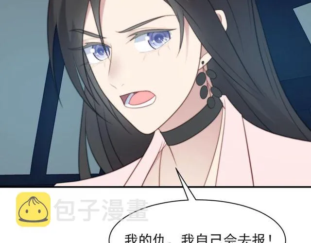 第32话 报仇雪恨！ 第93页