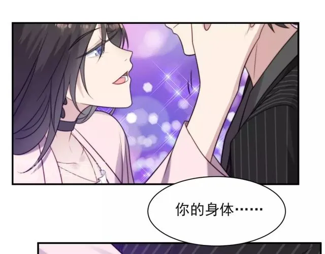 第32话 报仇雪恨！ 第106页