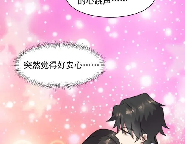 第32话 报仇雪恨！ 第109页