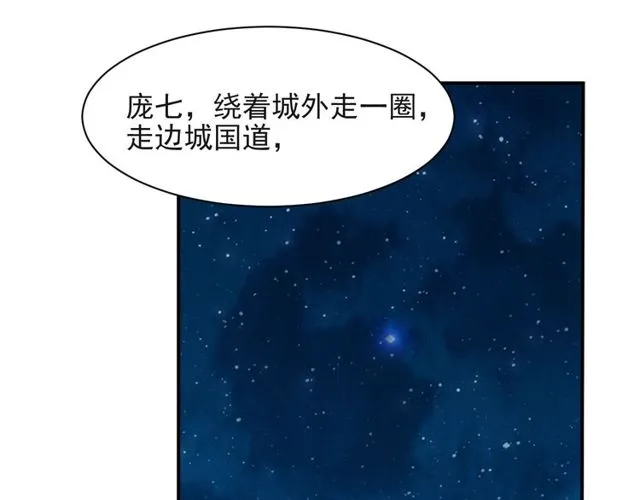 第32话 报仇雪恨！ 第115页