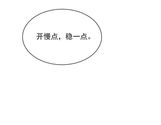 第32话 报仇雪恨！ 第117页