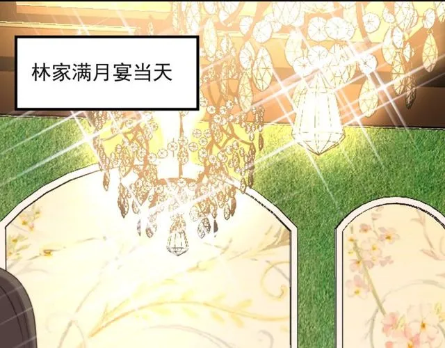 第33话 搞垮林家！ 第5页
