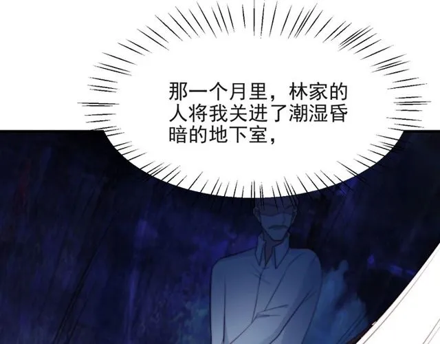 第33话 搞垮林家！ 第16页