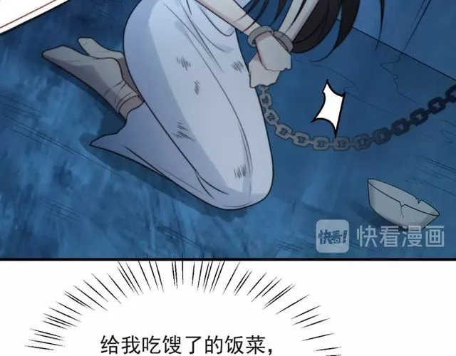 第33话 搞垮林家！ 第18页