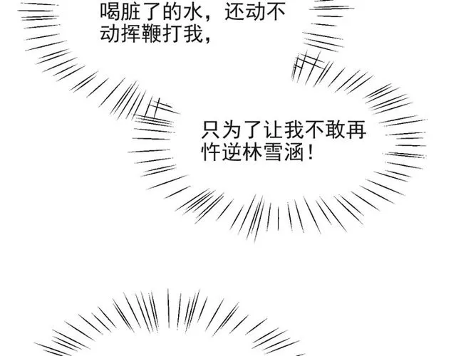 第33话 搞垮林家！ 第19页