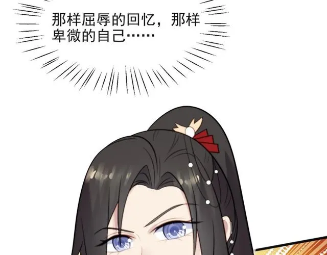 第33话 搞垮林家！ 第20页