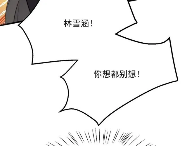 第33话 搞垮林家！ 第22页