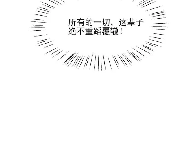 第33话 搞垮林家！ 第23页
