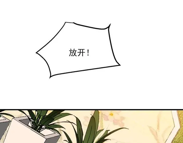 第33话 搞垮林家！ 第24页