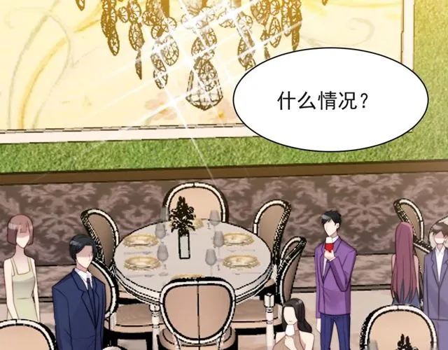第33话 搞垮林家！ 第30页