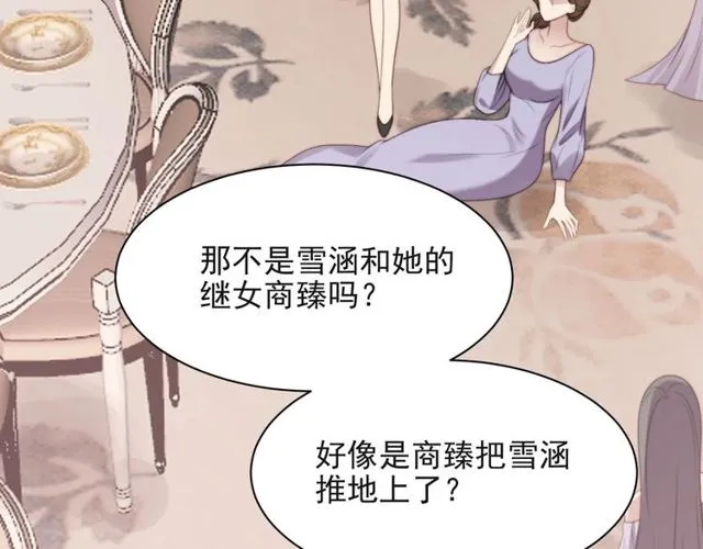 第33话 搞垮林家！ 第32页