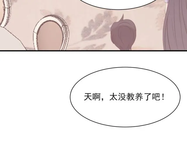 第33话 搞垮林家！ 第33页
