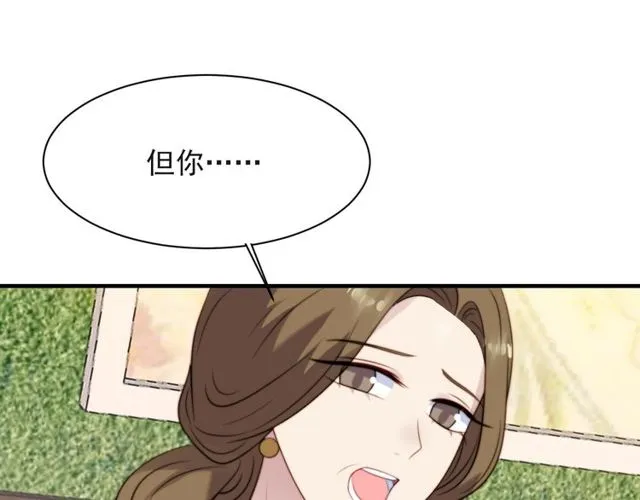 第33话 搞垮林家！ 第34页