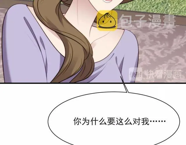 第33话 搞垮林家！ 第35页