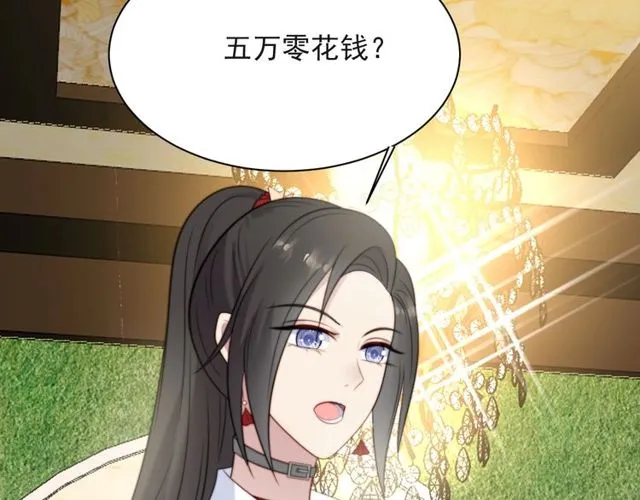 第33话 搞垮林家！ 第38页