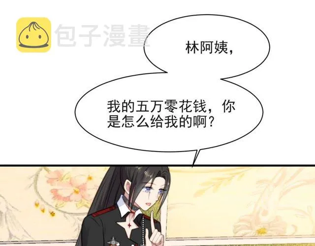 第33话 搞垮林家！ 第41页