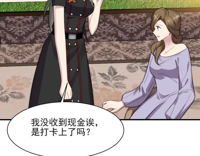 第33话 搞垮林家！ 第42页