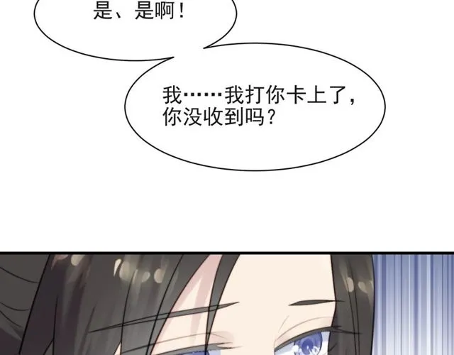 第33话 搞垮林家！ 第44页
